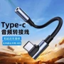 苹果数字无线语音转接头