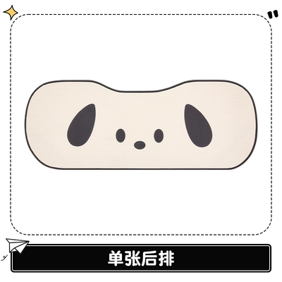 Seat cushion, seat cover universal girls seat cushion summer - pxd-cream-pacha-dog-rear-three-person-cushion