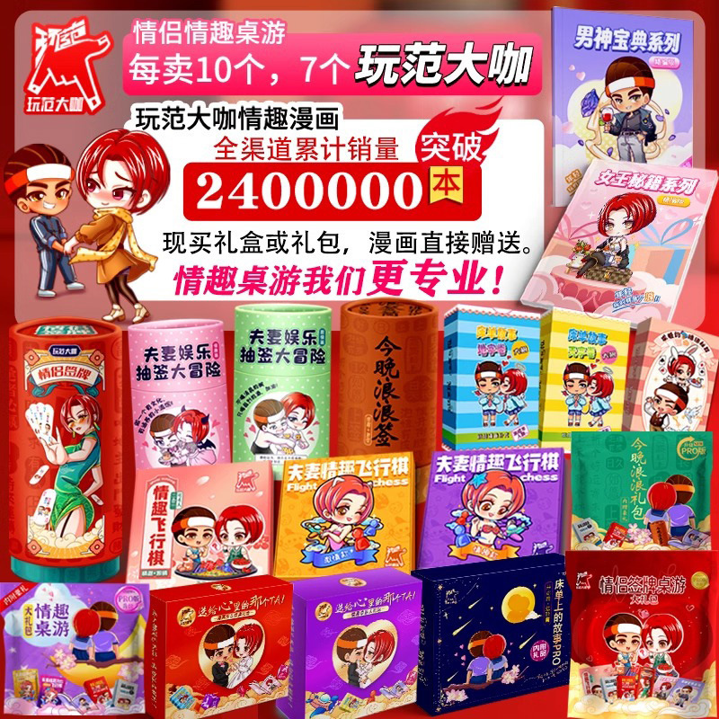 Sex Toys, Flying Chess, Couples Sharing Bed, Love Tools to Tease Men, Large-Scale Toy Postures