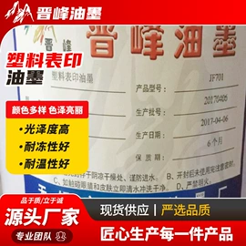 印纸油墨;塑料油墨;离型膜