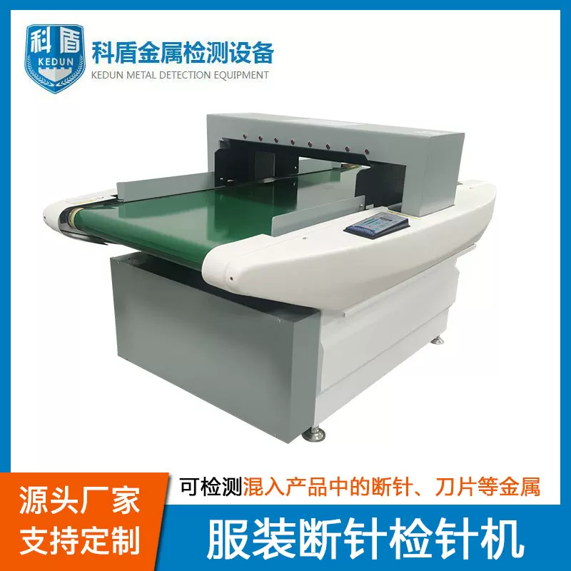 服装玩具全自动高精度验针机手袋鞋材纺织断针检测设备源头工厂