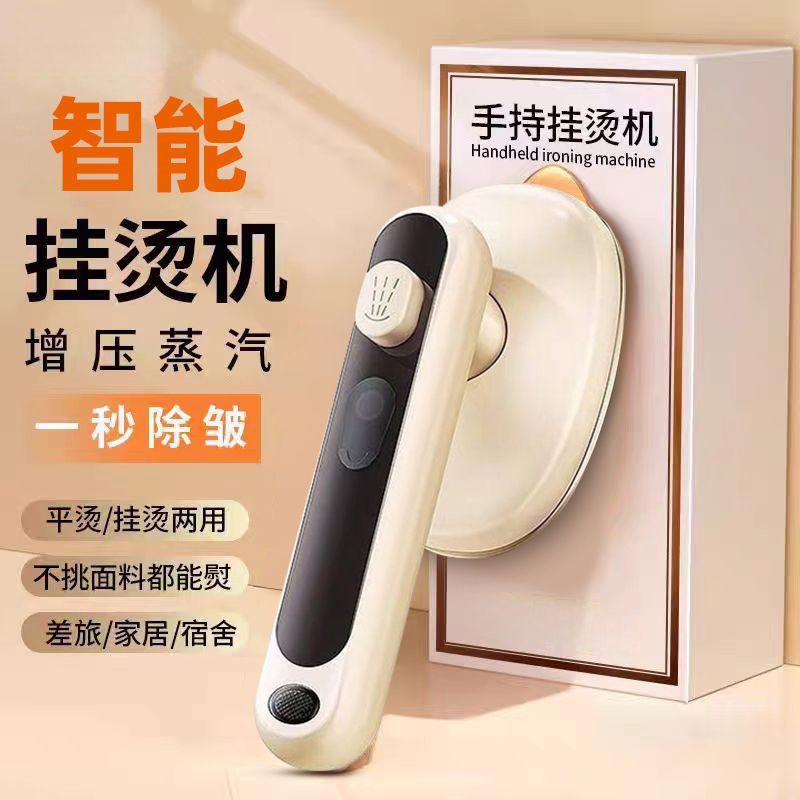 Handheld Garment Ironing Machine, Small Electric Iron, Convenient Household Large Steam Wrinkle Removal, Available for Business Trips, Dormitory Free Shipping and Direct Delivery