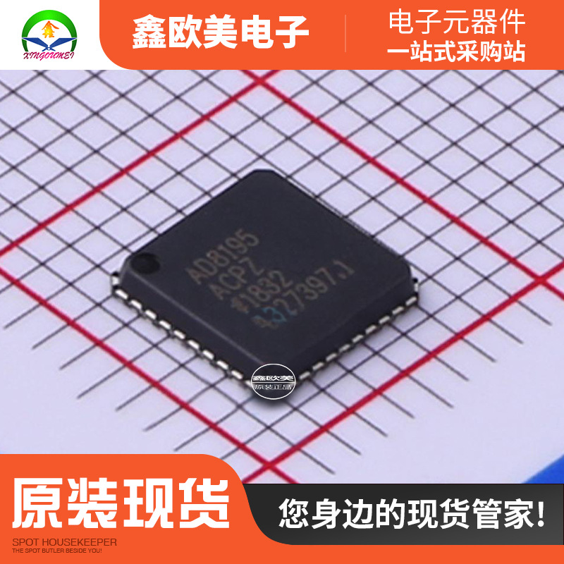 主营ADI亚德诺AD8195ACPZ 音频接口芯片AD8195ACP现货库存