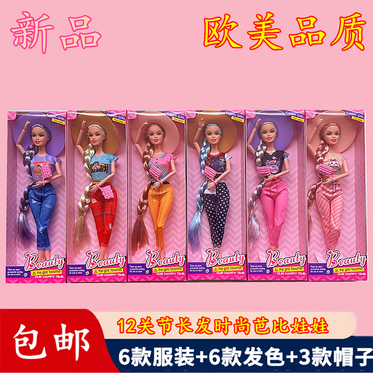 New Export Cross-Border European and American High-End Yitian Barbie Doll Gift Box Set Girls Toy Princess Gift Wholesale