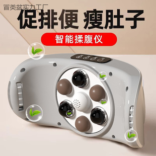 Waist Slimming and Fat Burning Automatic Abdominal Kneading Instrument Abdominal Intestinal Peristalsis Massager Home Slimming and Constipation Kneading Belly Artifact