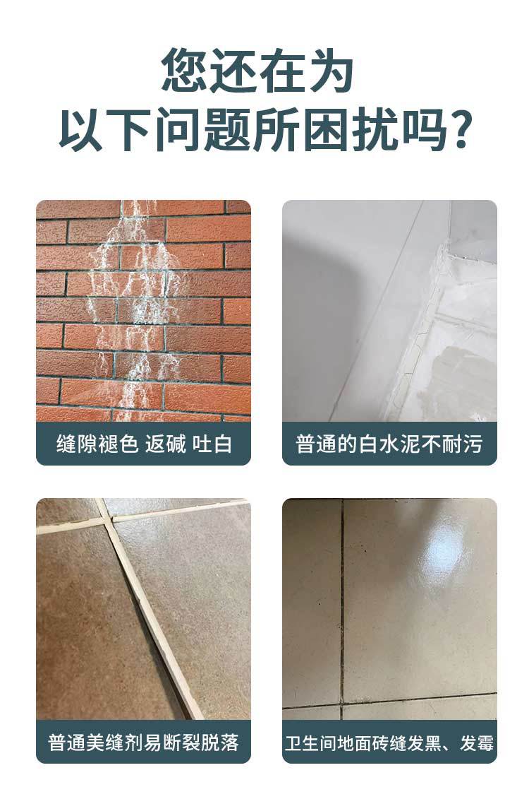 填缝剂详情页-1_05.jpg
