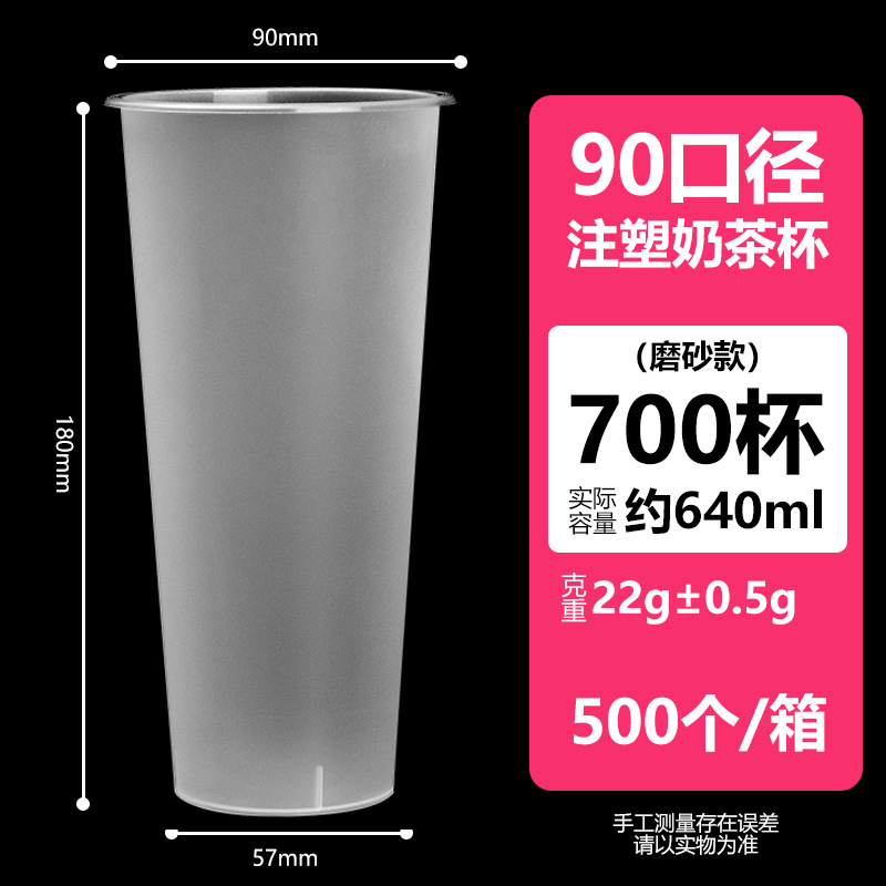 700 tazas de moldeo por inyección de lijado (500 sin tapa) 500 / Caja