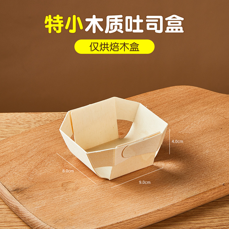 ハイエンドの使い捨て木製トーストボックス船型木箱ベーキングパン紙トレイデーツケーキパウンドケーキ型包装箱