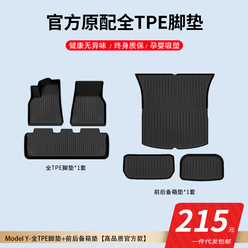 特斯拉Y 主图3.jpg