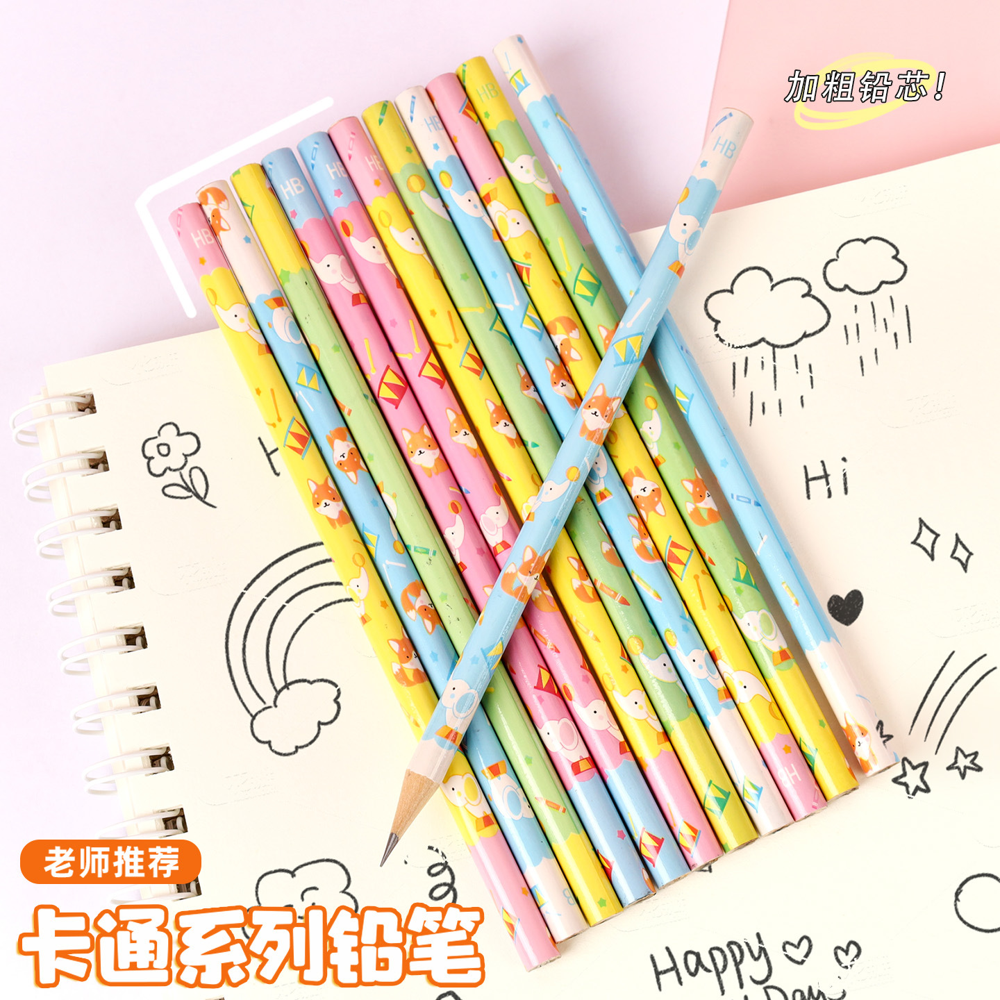 创意卡通HB铅笔幼儿园礼物小学生练字不断铅圆形书写铅笔学习文具
