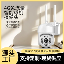 智能摄像头;无线网络监控;监控摄像机