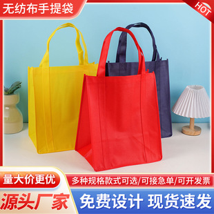Cross-border non-woven tote bag custom portable pull to the end reinforced gift bag printed logo advertising shopping bag