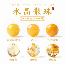 肖天然黄水晶散珠高货金发晶黄阿赛黄塔晶diy串珠手链项链水晶