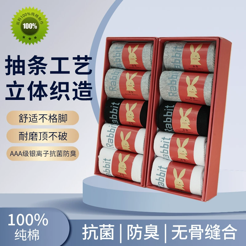 [Golden Rabbit] 7A Антибактериальные хлопковые носки с дезодорантом, дышащие мужские и женские впитывающие пот осенне-зимние носки, носки из 100 чистых Хлопковых Носков