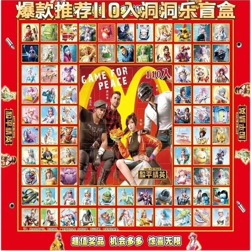 110 Hole Peace Elite Blind Box Super High Winning Rate Prize Toy Pupil Pendant Small Gift 110 Hole Peace Elite Blind Box Super High Winning Rate Prize Toy Pupil Pendant Small Gift