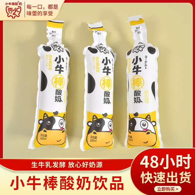厂家发货小牛酸奶乳饮料儿童营养乳酸菌饮品草莓味整箱160ml*40支