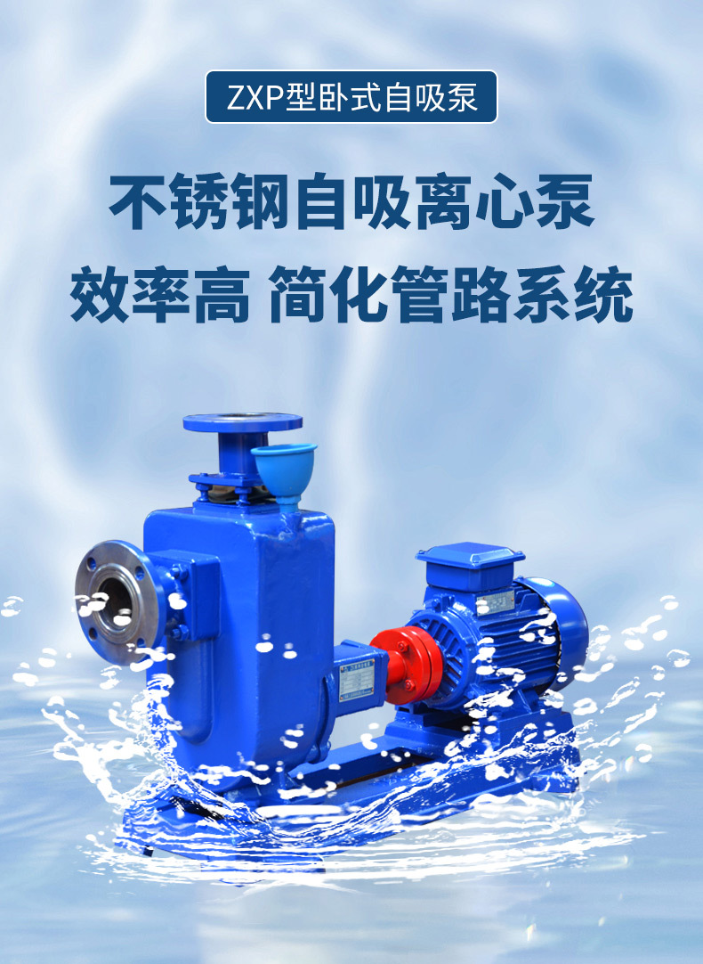 zxp自吸泵_01.jpg