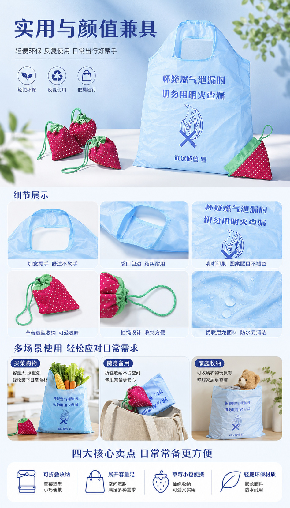 专业定制 休闲草莓袋 草莓购物袋折叠环 保袋 定做折叠草莓袋