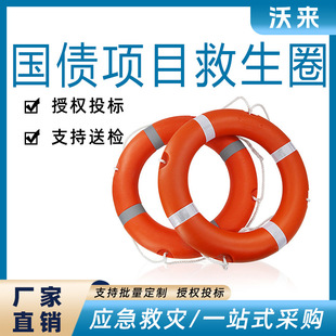 Flood control ship lifebuoy strong and durable lifebuoy water rescue equipment emergency rescue ring