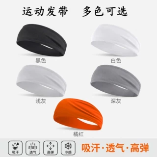 夏季运动无缝头带速干弹力瑜伽晨练马拉松止汗带透气跑步吸汗发带