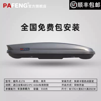 Travel Case Large Capacity Roof box - no-punching-required-liefeng-e178-550-liters-is-true-to-standard-bright-gray-suitcase-original-crossbar