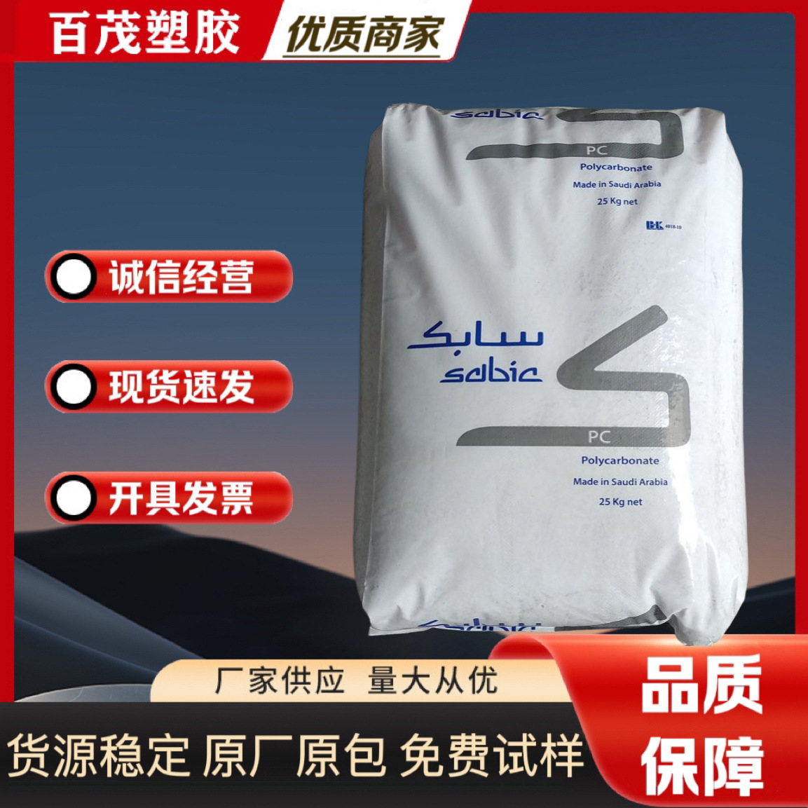 241R光学级PC沙伯基础创新低粘度管材注塑级脱模级pc照明灯具原料