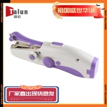 塔伦跨境全新便携五代家用迷你缝纫机小型吃厚微型台式电动手持机
