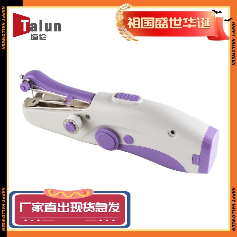塔伦跨境全新便携五代家用迷你缝纫机小型吃厚微型台式电动手持机|undefined