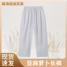 现款150g亚麻萝卜长裤女式纯色休闲萝卜裤源头工厂批发高腰显瘦