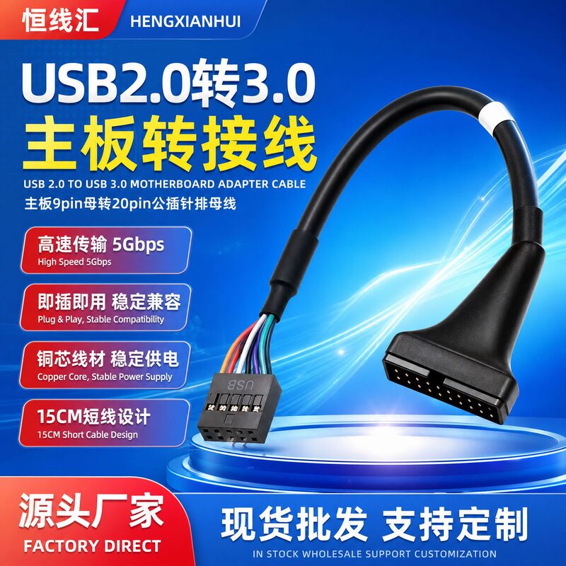Motherboard 9-pin female to 20-pin male pin header cable, chassis adapter cable, USB 2.0 to USB 3.0 data cable Motherboard 9-pin female to 20-pin male pin header cable, chassis adapter cable, USB 2.0 to USB 3.0 data cable