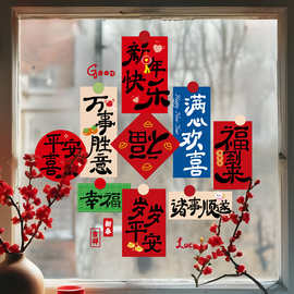 新年装饰马年布置氛围感玻璃贴纸门贴新款窗花静电贴2026新年装饰