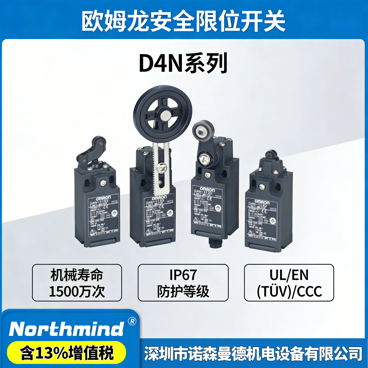 限位开关 D4N-212H D4N-2B72 D4N-2C20 D4N-112G D4N-1122自复位