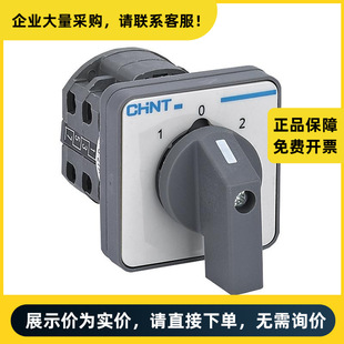 Chint Electrical Lw 320k Can Conversion Switch Lw32-20/D303/3 | 710413200000124