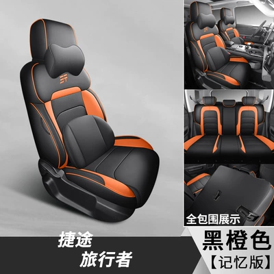 Modelə uyğun (Original) oturacaq örtükləri for jietu travelers all-inclusive - memory-version-black-orange-including-back-full-cover-special-car