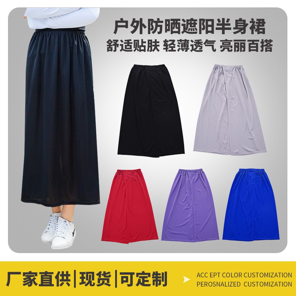 Summer Outdoor Cycling Anti-exposure Sun Protection Shade Skirt Anti-uv Breathable Velcro Slit Skirt