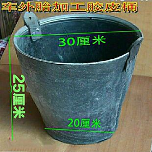 轮胎橡胶桶加厚水泥桶灰桶牛筋泥浆桶瓦工沙胶抗摔抗砸耐磨皮桶-阿里巴巴
