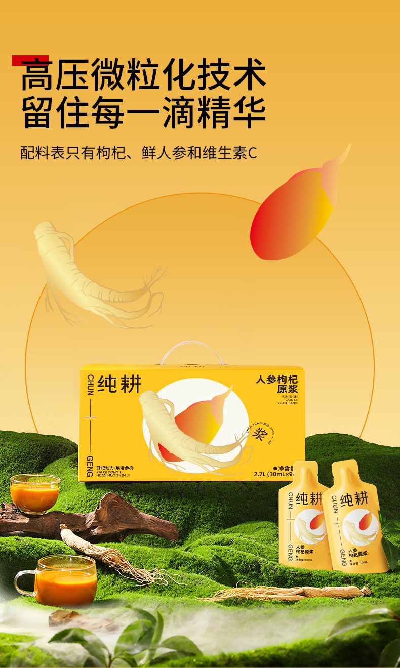 Ginseng Goji Berry Puree Ready to Drink 2.7L 90 Sachets Bulk Pack specifications