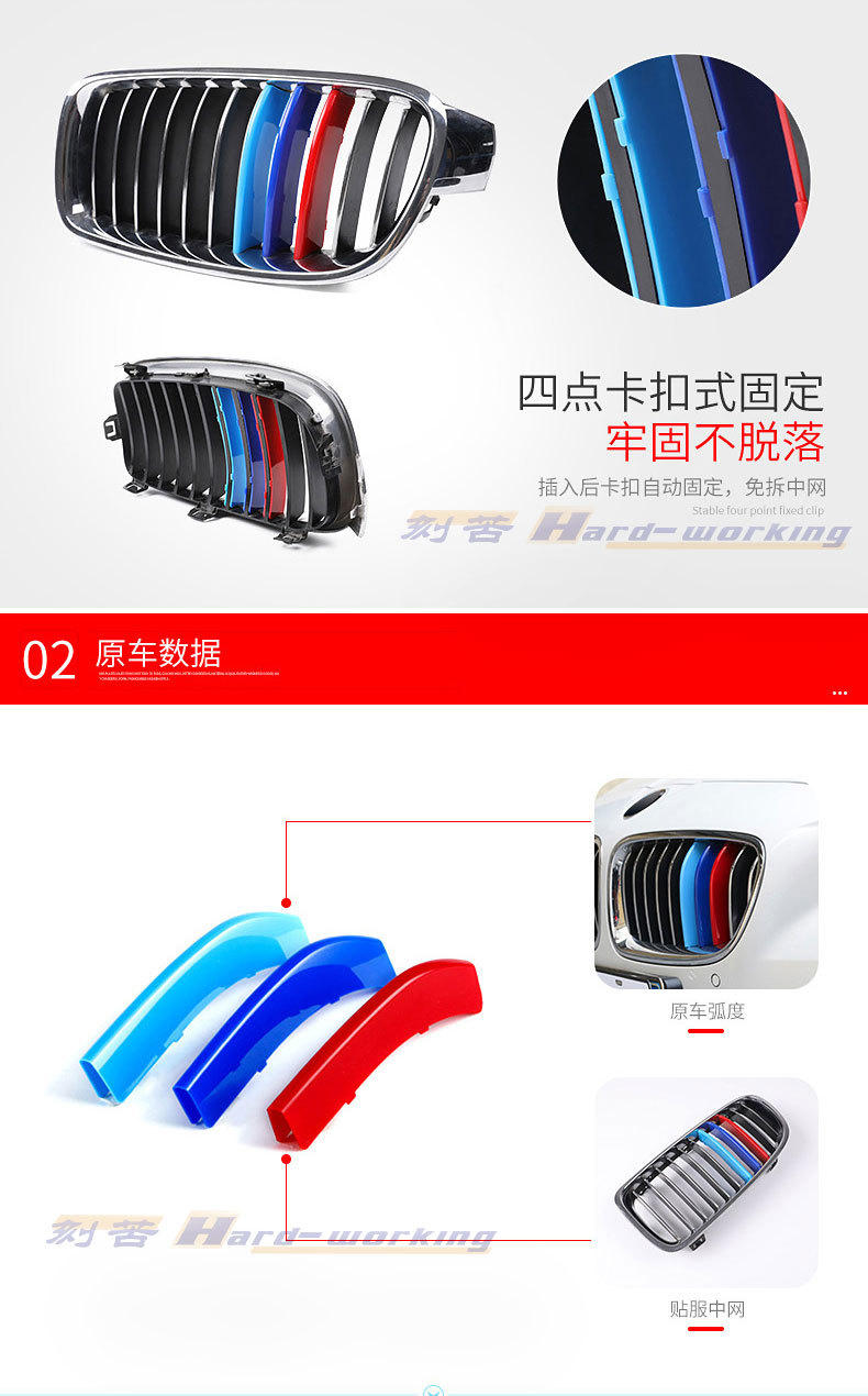 Suitable for BMW mid-net new 3 Series 5 Series 1 Series 3gtX1X3X4X5X6X7 three-color buckle mid-net modification decoration