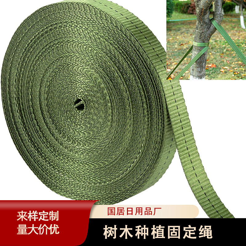 2.5CM涤纶拉紧绑树带加厚织带可加logo树木种植固定绳耐用抗风刮