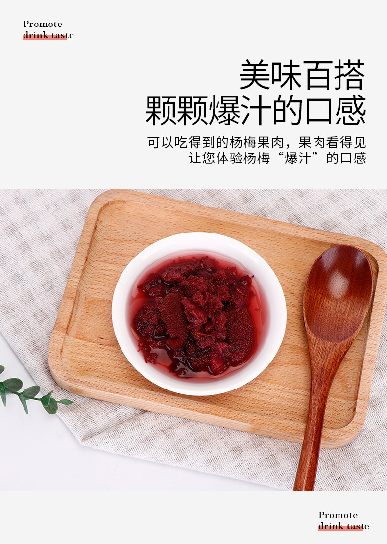 杨梅果肉罐头_04