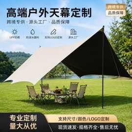 加大牛津布露营天幕帐篷防紫外线防雨遮阳幕布公园野炊自驾凉棚