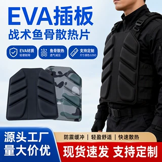 冷热成型制品eva热压护腰泡棉背包垫书包肩垫定制发泡鱼骨散热片
