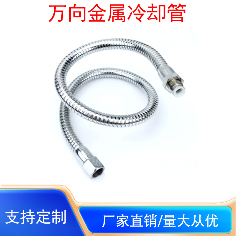 2分G1/4内外牙机床万向冷却管喷嘴镀锌金属冷却管4分内外螺纹200