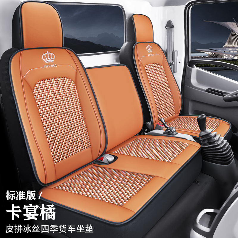 2023 nueva corona de cuero / cuero seda de hielo Futian Jiangling Jianghuai camión ligero cojín de automóvil principal y copiloto de camión