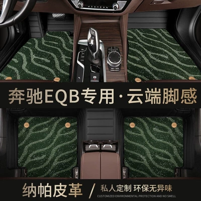 Starry Sky Carpet-Style Special Car Floor Ayaqaltılar (Kovriklər) - double-layer-black-green-starry-sky-blanket