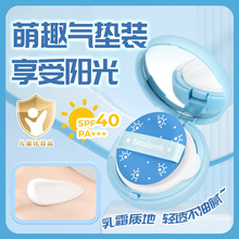 皇家婴童婴儿防晒霜儿童防晒气垫SPF40宝宝专用清爽温和物理防晒