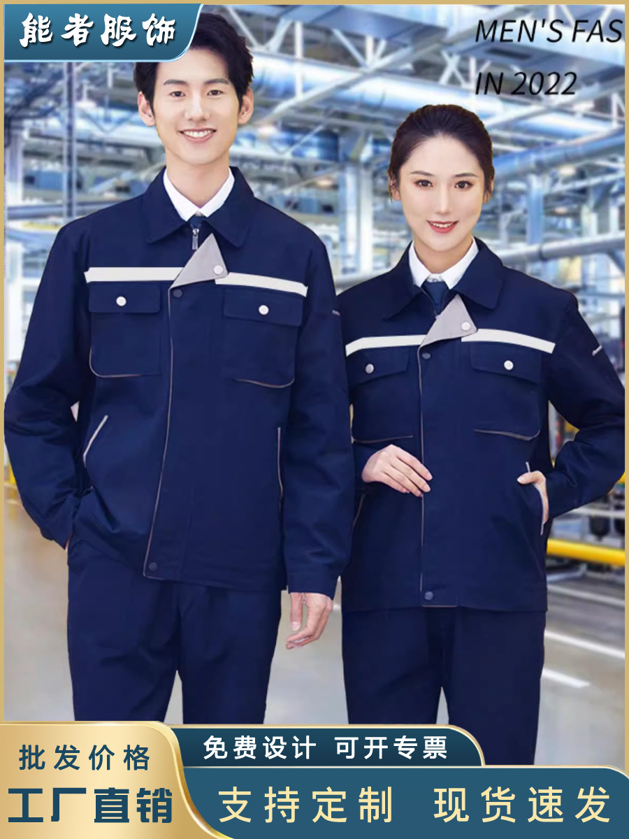 Trajes de trabajo de manga larga trajes de trabajo para hombres trajes de trabajo de primavera y otoño reflectores de trajes de trabajo de soldadura personalizados