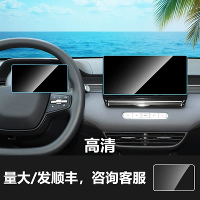 Protector for Roewe Rx5 D5X, Car interior film - 25-roewe-d6-1025inch-navigation-screen-7inch-instrument-screen-hd-tempered-film