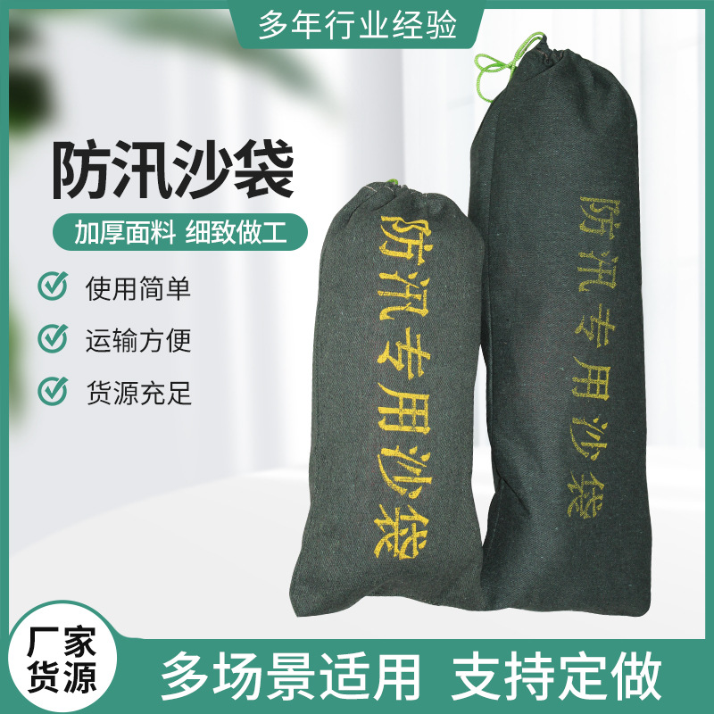 普通帆布防汛沙袋 小区车库应急挡水用沙包 带抽绳印字厂家批发