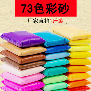 73 Color Sand Fine Sand Filigree Enamel Colored Sand Hotel Colored Sand Sand Painting Colored Sand Cloisonné Colored Sand